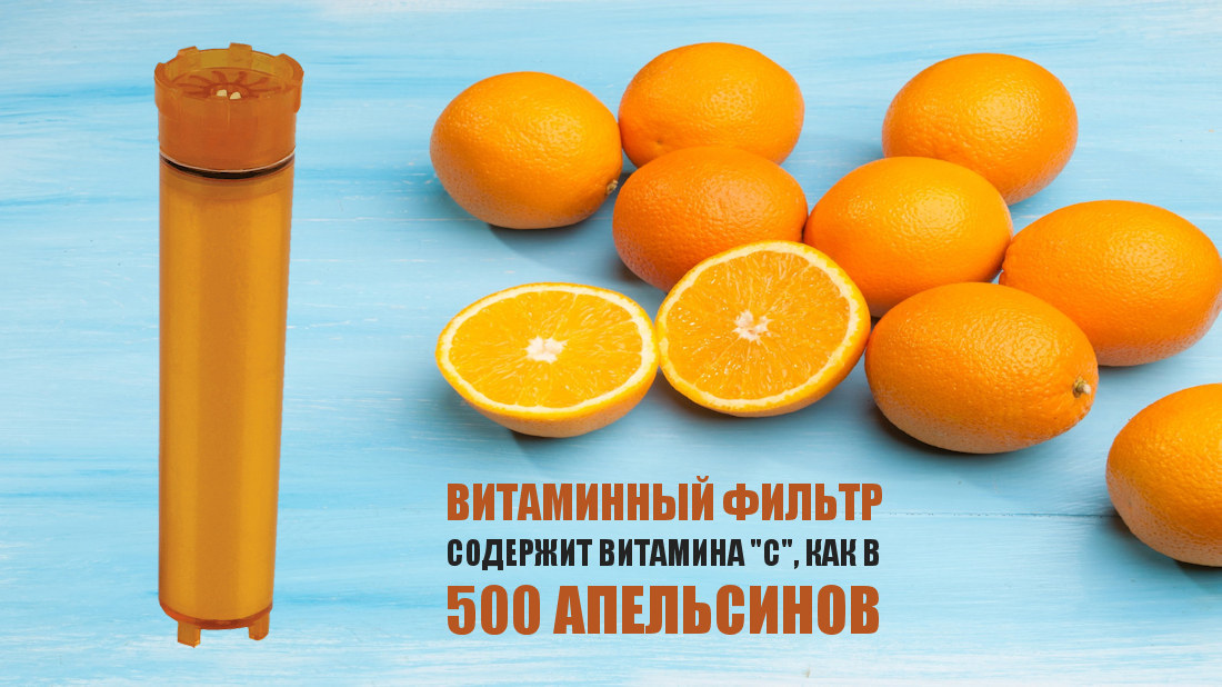 Витаминные лейки - 500 апельсинов