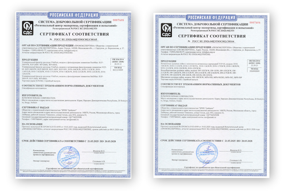 cert-filter-leiki.jpg